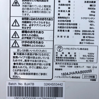 お値段交渉致します。　高年式　2015年式冷蔵庫、2015年式洗...