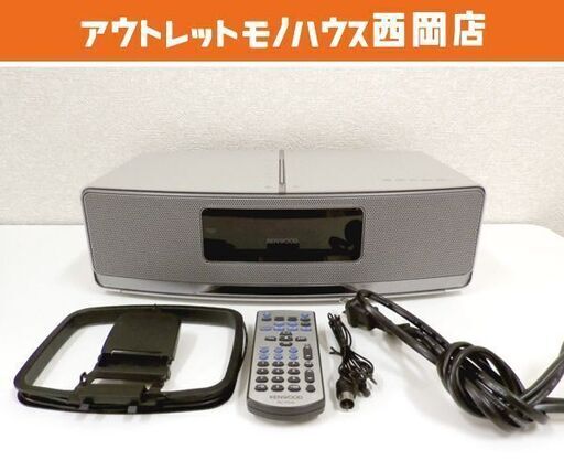 ケンウッド CD/USB/チューナー U-K323 コンパクトHi-Fiシステム 札幌 西岡店