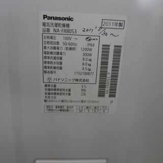 ID  961435  8K パナソニック　２０１１年　NA-FR80S3 ID 961435 8K パナソニック 2011年 NA-FR80S3