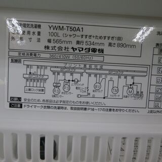 ID 962823 5K ヤマダ 219年 YWM-T