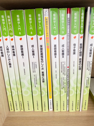 看護学校准看護科教科書年 きゃさ あびこの家電の中古あげます 譲ります ジモティーで不用品の処分 看護学校准看護科教科書年 きゃさ あびこの家電の中古あげます 譲ります ジモティーで不用品の処分