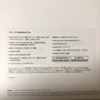 MacBook Pro Touch Bar搭載モデル　AppleCare+保証有