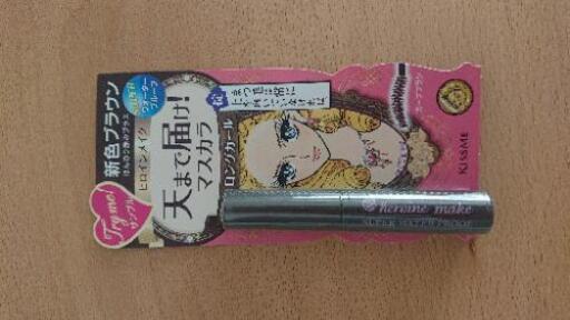 5 24 ヒロインメイク ロング カールマスカラ スーパーwp ブラウン シウ 5月より対応 市役所前のコスメ ヘルスケアの中古あげます 譲ります ジモティーで不用品の処分