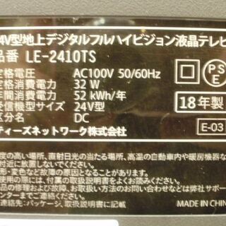 札幌 24インチ 2018年製 ティーズネットワーク 液晶TV テレビ TV LE-2410TS