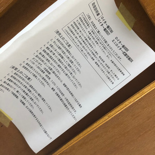 ロイター板