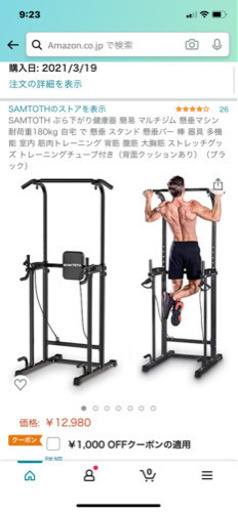 健康器取引中
