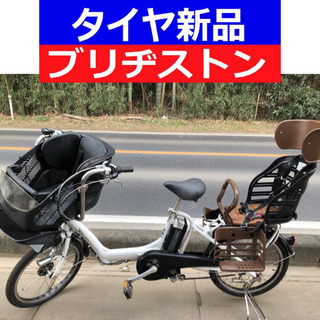 D09D電動自転車M50M☯️ブリジストンアンジェリーノ２０イン...