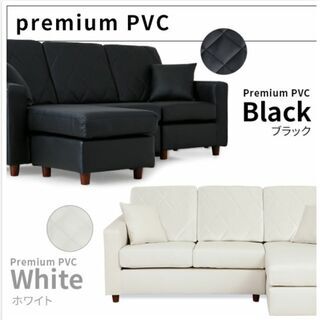 【無料】ソファ　PVC  白