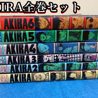 AKIRA 全巻セット　1〜6巻