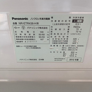 Panasonic NR-ETR436-H