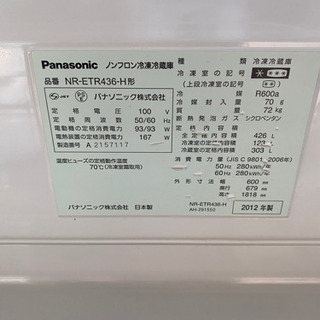 Panasonic NR-ETR436-H 2021年春夏再販！ www.heromotors.com