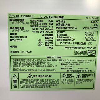 リサイクルショップどりーむ天保山店】53 2ドア 冷蔵庫 アイリス