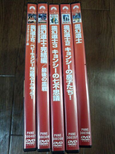 マンハッタン 許可 周り 霊 幻 道士 3 Dvd 速記 そこ 万歳