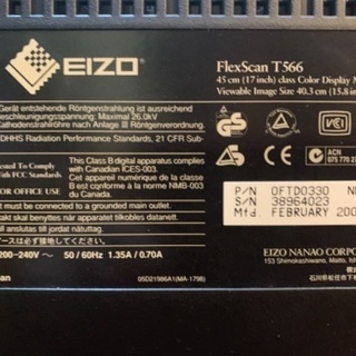 EIZO エイゾー　パソコンモニター　無料　業務用