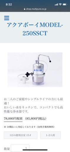 MULTIPURE 浄水器マルチピュアMP400SC 格安 新品未使用 送料無料