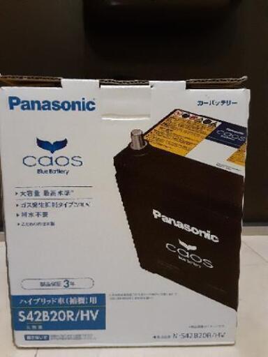 カオスN-S42B20R/HV ハイブリッド車用バッテリー