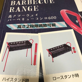 BBQコンロ