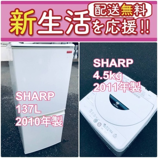 もってけドロボウ価格✨送料無料❗️冷蔵庫/洗濯機の✨限界突破価格✨2点セット♪