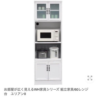 ❗️3月いっぱいお値下げ中❗️】スリム食器棚