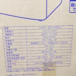 動作確認のみ！移動式エアコン ナカトミ MAC－20