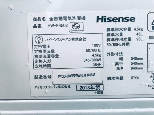 ★送料・設置無料★ 2018年製✨✨家電セット 冷蔵庫・洗濯機 2点セット