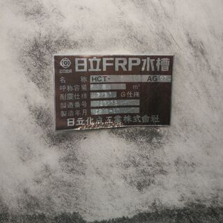 「貯槽タンクとポンプ室（ポンプ、制御盤）1棟すべて」中古です。