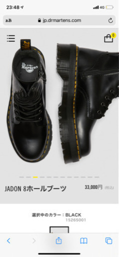 Dr.Martin 8ホール　厚底