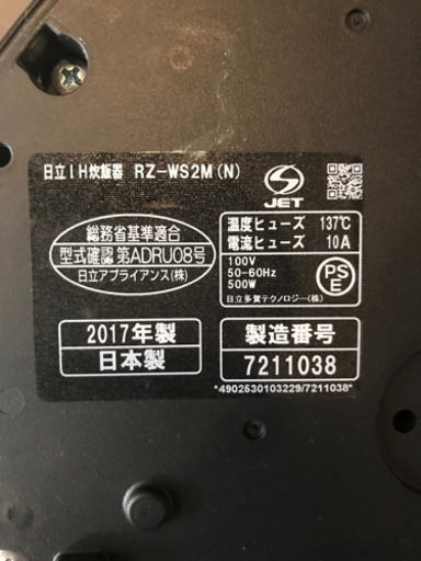 日立  RZ-WS2M [IH炊飯器 2.0合炊きおひつ御膳