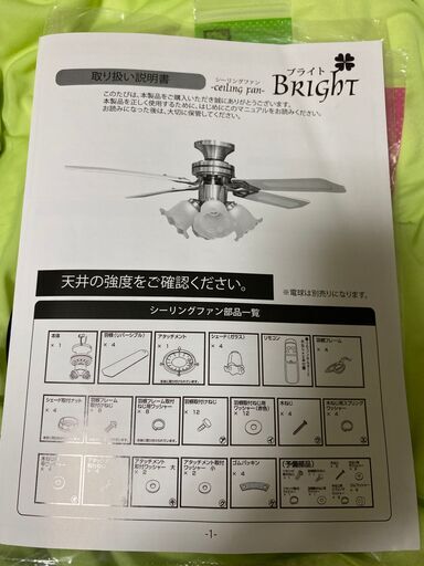 システムK シーリングファン「BRIGHT(ブライト)」リモコン付き 天井照明 12畳対応