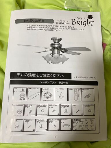 システムK シーリングファン「BRIGHT(ブライト)」リモコン付き 天井照明 12畳対応②