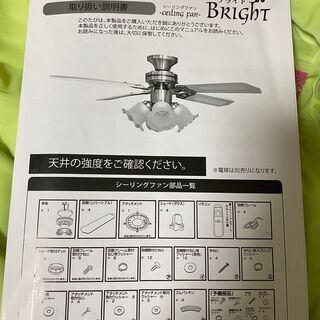 システムK シーリングファン「BRIGHT(ブライト)」リモコン付き 天井照明 12畳対応②