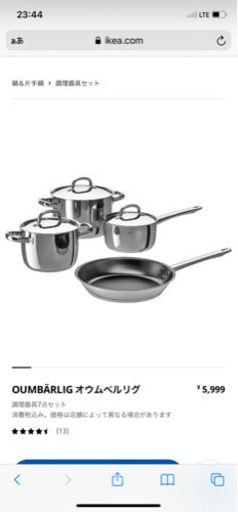 IKEA 調理器具セット