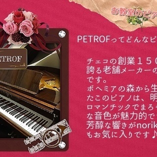 群馬県高崎市にあるピアノ音楽教室「藤巻ピアノ音楽教室」 - 音楽