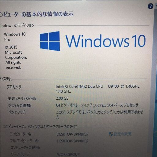 送料無料】ートパソコン 中古動作良品 12.1型 富士通 P750/A Celeron