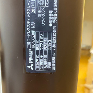 三菱　コードレス　掃除機