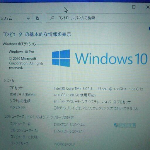 【送料無料】新品SSD240GB 1台限定 ノートパソコン 中古動作良品 13.3型 NEC LM550DS6R Core i3 4GB DVDRW 無線 Windows10 LibreOffice レッド
