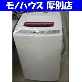 洗濯機 6.0kg 2015年製 アクア AQW-kS60C(P...