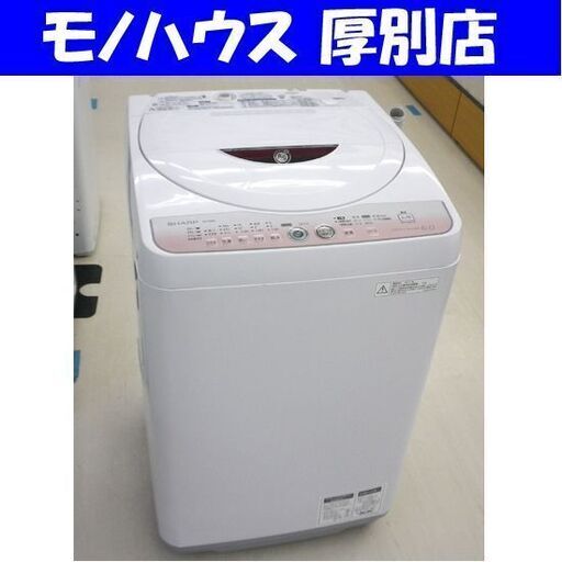 洗濯機 6.0kg 2011年製 シャープ ES-GE60L 白 SHARP 全自動 小型 容量少なめ 小さい コンパクト 札幌 厚別店