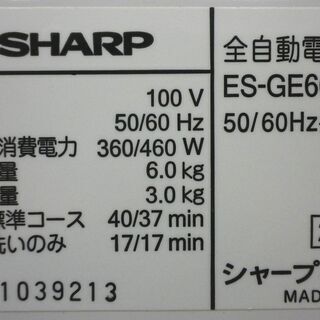洗濯機 6.0kg 2011年製 シャープ ES-GE60L 白 SHARP 全自動 小型 容量少なめ 小さい コンパクト 札幌 厚別店