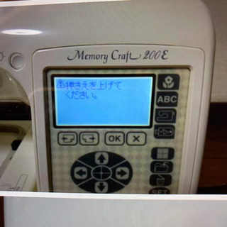 ジャノメ刺繍ミシン