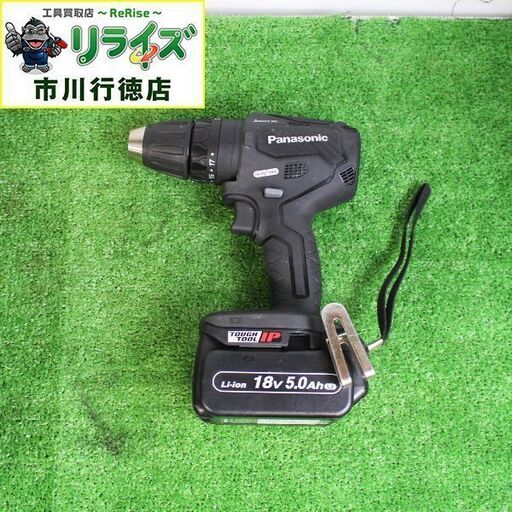 パナソニック EZ79A3LJ2G-B ドリルドライバー 振動機能付き 18V5.0Ah