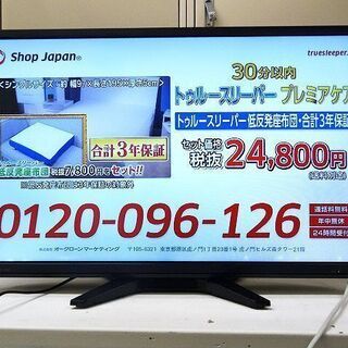 恵庭】オリオン 32インチ 液晶テレビ DT-321HB 16年製 動作品 中古品