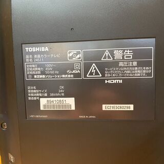 【愛品館市原店】東芝 2017年製 24インチ液晶テレビ 24S11 【管理IT006810-104】 愛品館市原店】東芝 2017年製 24インチ液晶テレビ 24S11 【管理IT006810-