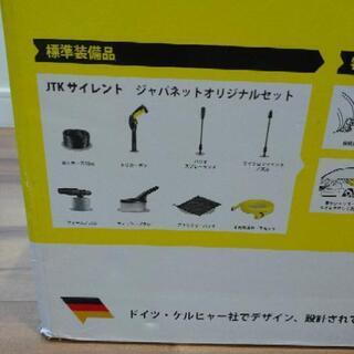購入者決定】早い物勝ち！【美品】ケルヒャー 高圧洗浄機 JTK サイレント！