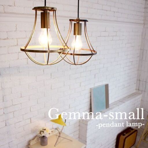 新品★Gemma pendant lamp ジェンマ ペンダントランプ　（アンティーク ゴールド、スモール）