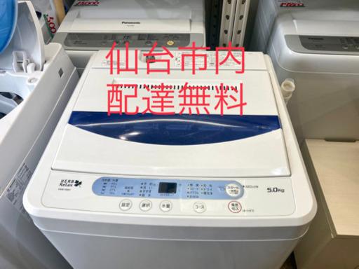 HEARB Relax ヤマダ電機 5K 洗濯機 2017 1人暮らし 学生