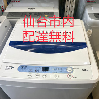 HEARB Relax ヤマダ電機 5K 洗濯機 2017 1人...