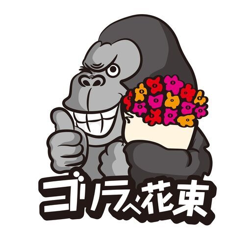 求人募集 時給900円 社員雇用可 月万 札幌 リサイクルショップ ゴリラへ花束 清掃スタッフ バイト パート ゴリラへ花束 澄川の清掃の無料求人広告 アルバイト バイト募集情報 ジモティー 求人募集 時給900円 社員雇用可 月万 札幌 リサイクルショップ ゴリラへ花束 清掃スタッフ バイト パート ゴリラへ花束 澄川の清掃の無料求人広告 アルバイト バイト募集情報 ジモティー