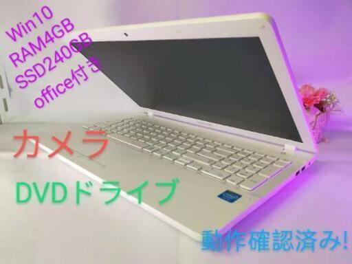 SAMSUNGノートパソコン SSD240GB　人気のあるホワイト！！