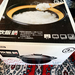 炊飯鍋　ニトリ